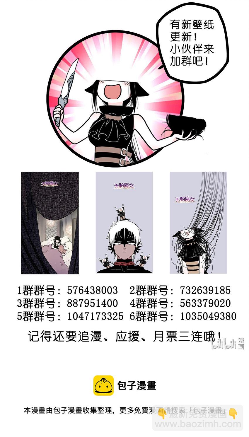 番外 番外-第78话