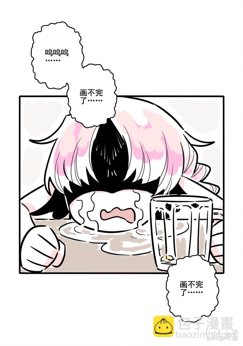 番外 番外-第78话