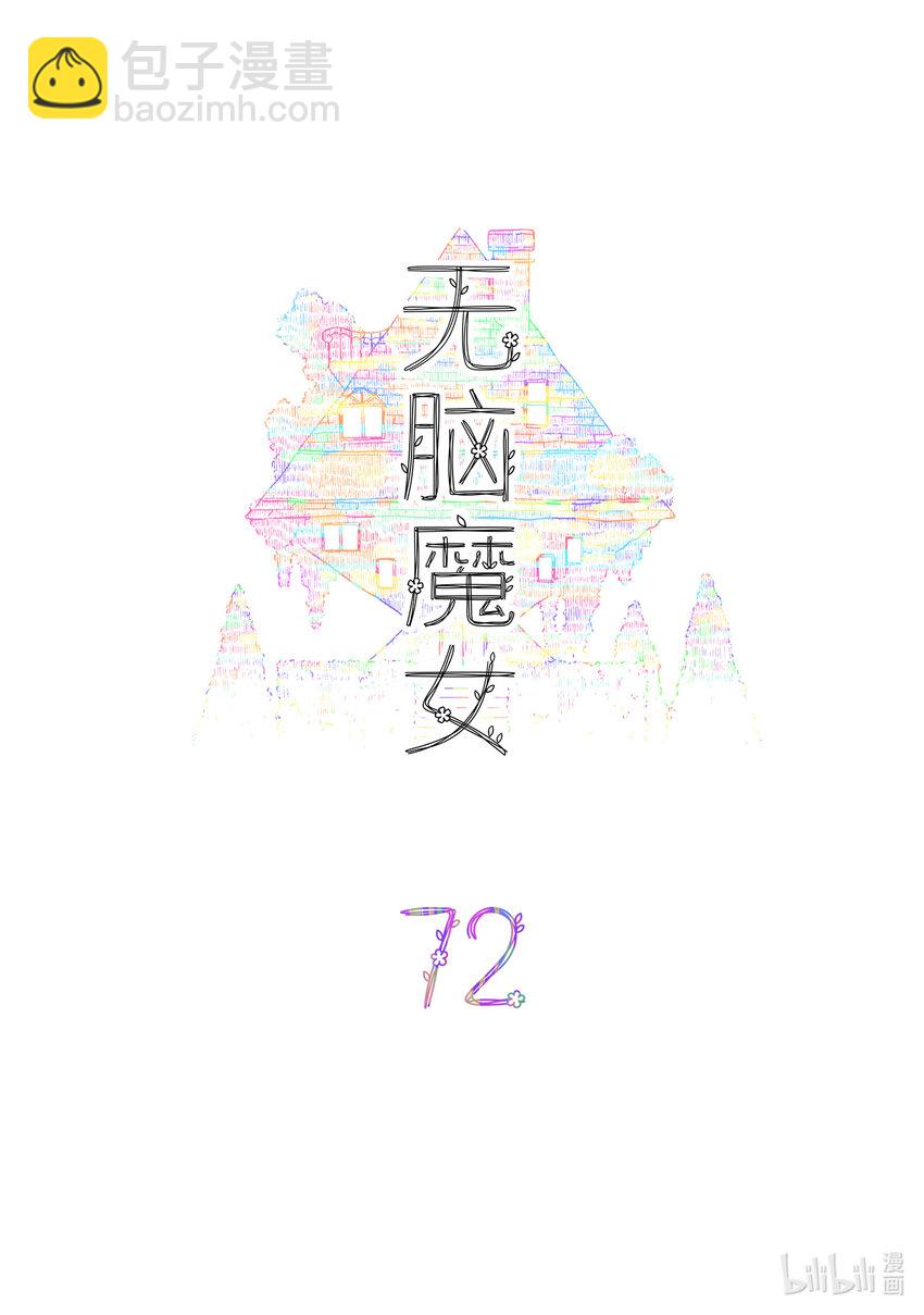 072 第七十二话-第90话