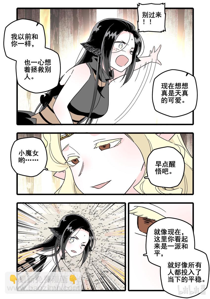 072 第七十二话-第90话