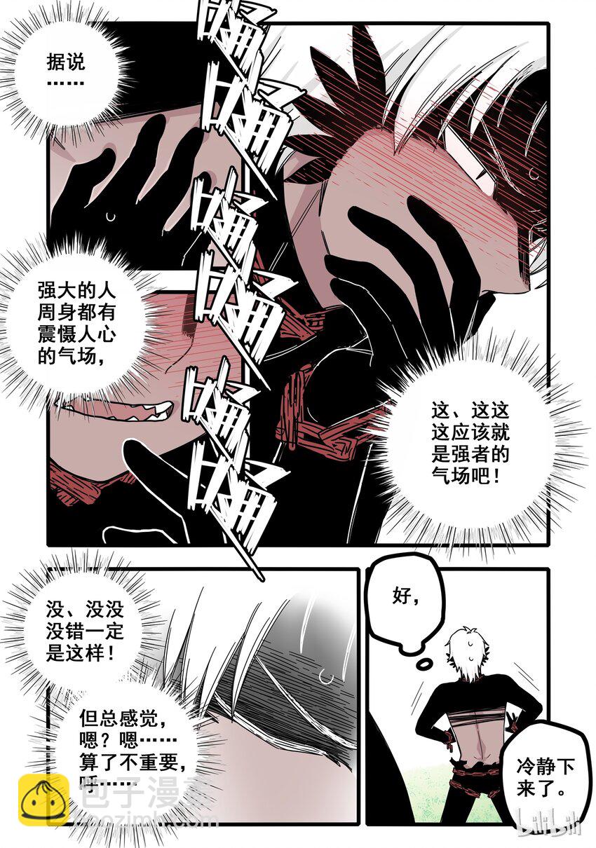 08 第八话-第10话