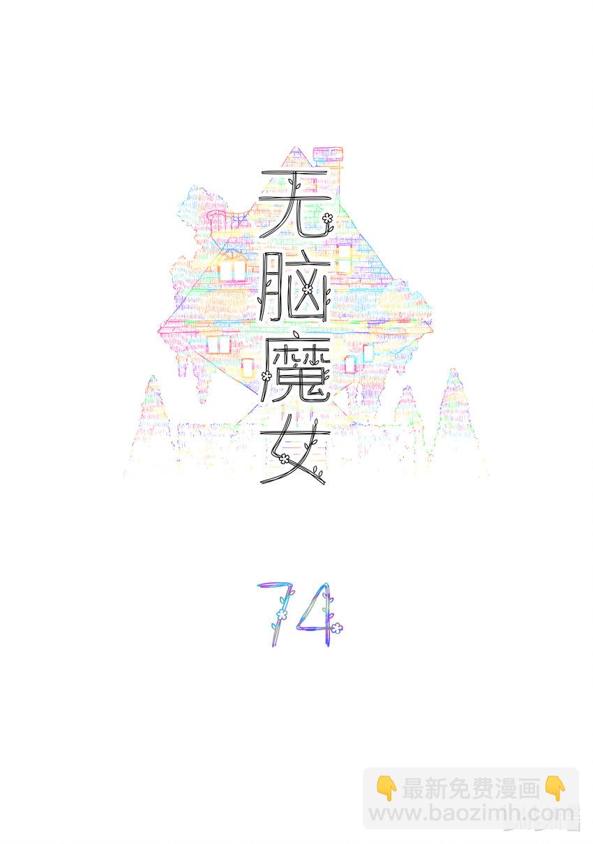 074 第七十四话-第92话