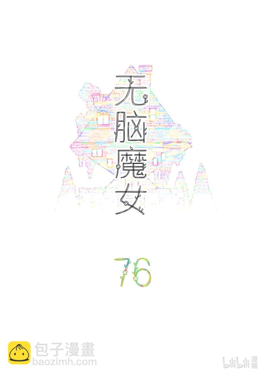 076 第七十六话-第94话