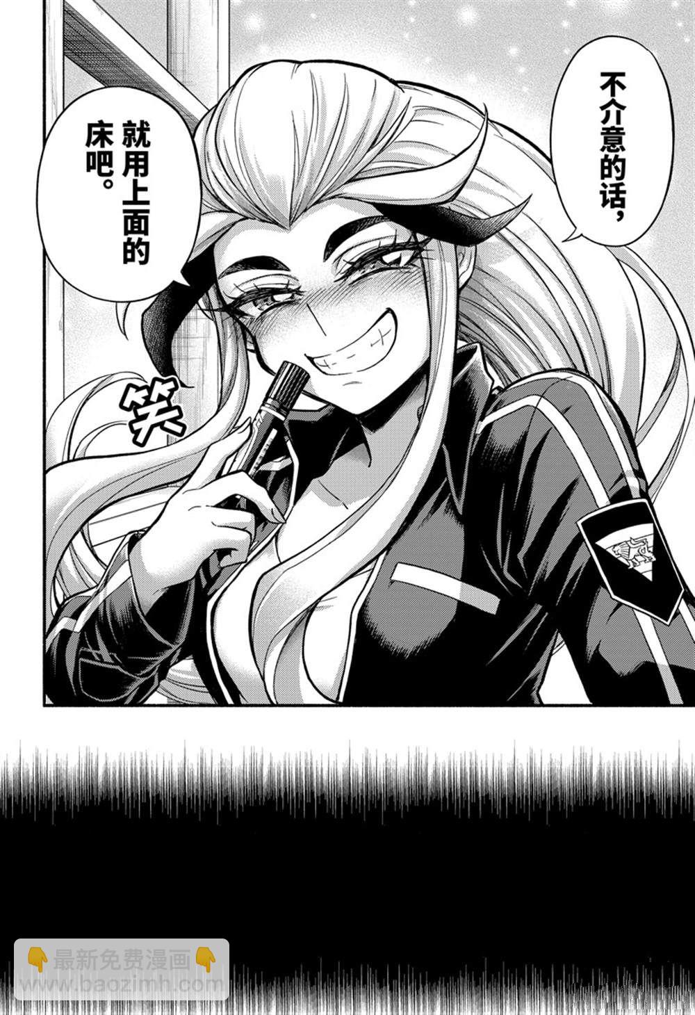 無能的奈奈 - 第75話 - 6