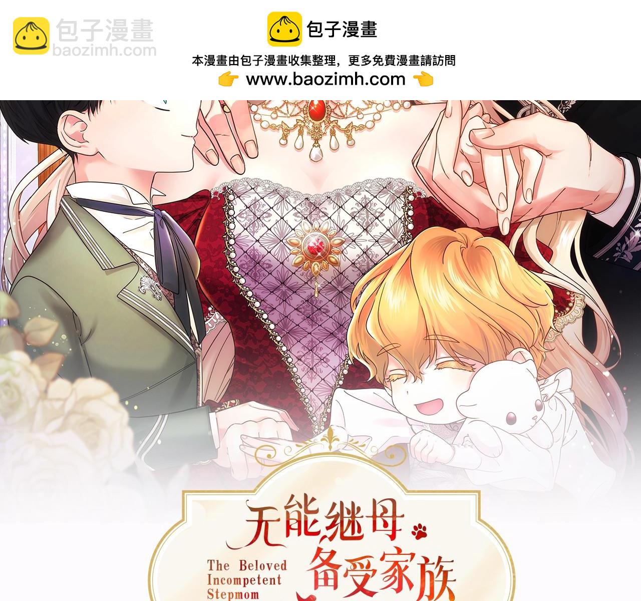 第10话 萌娃开口了(1/5)-第10话