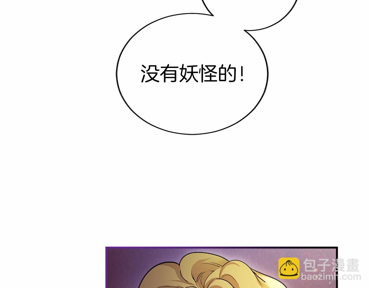 第10话 萌娃开口了(1/5)-第10话