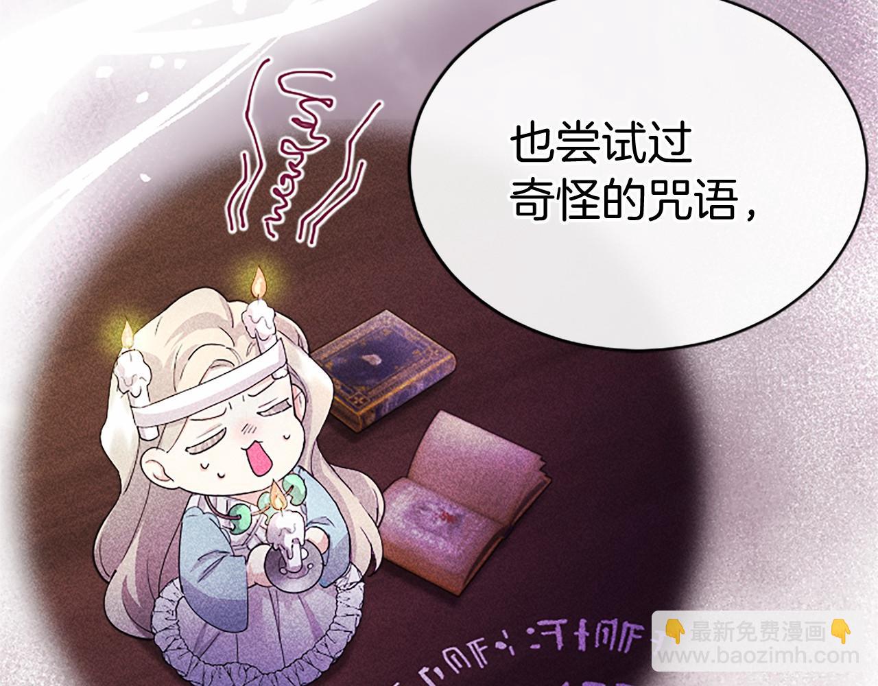 第10话 萌娃开口了(1/5)-第10话