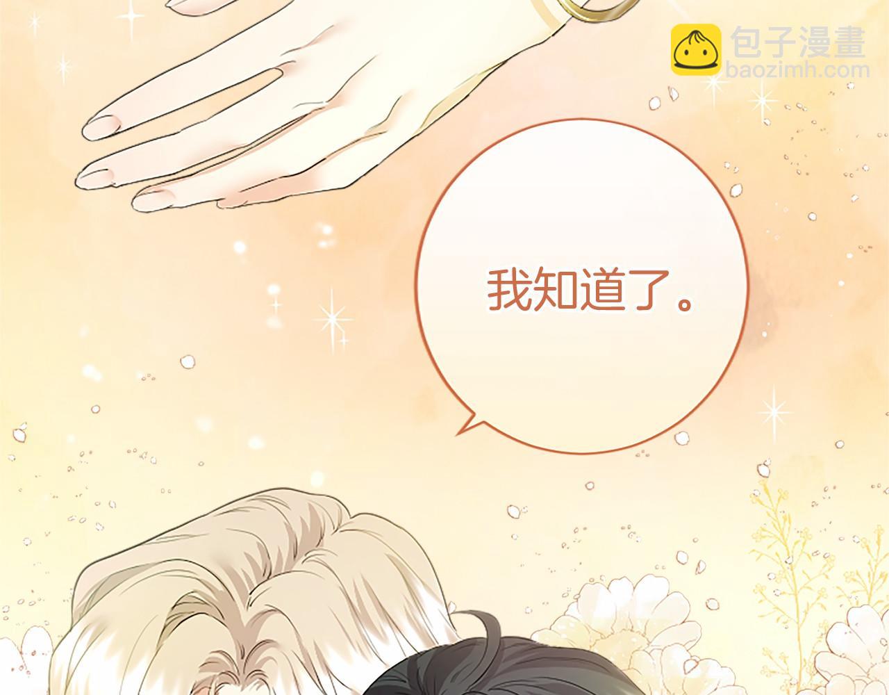 第12话 对不起！(1/5)-第12话