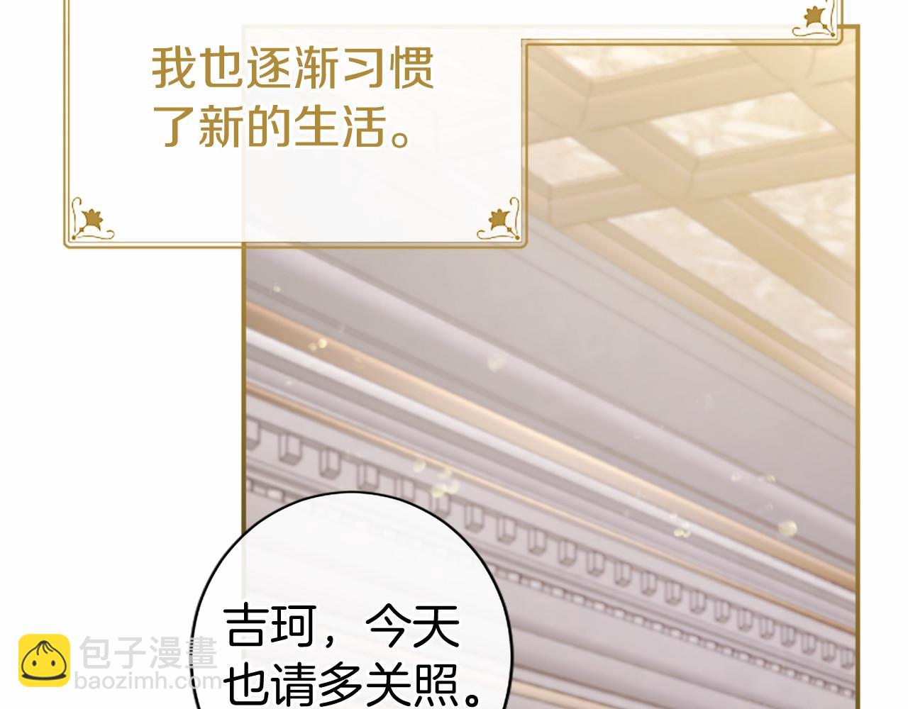 第14话 生日庆典(1/4)-第14话