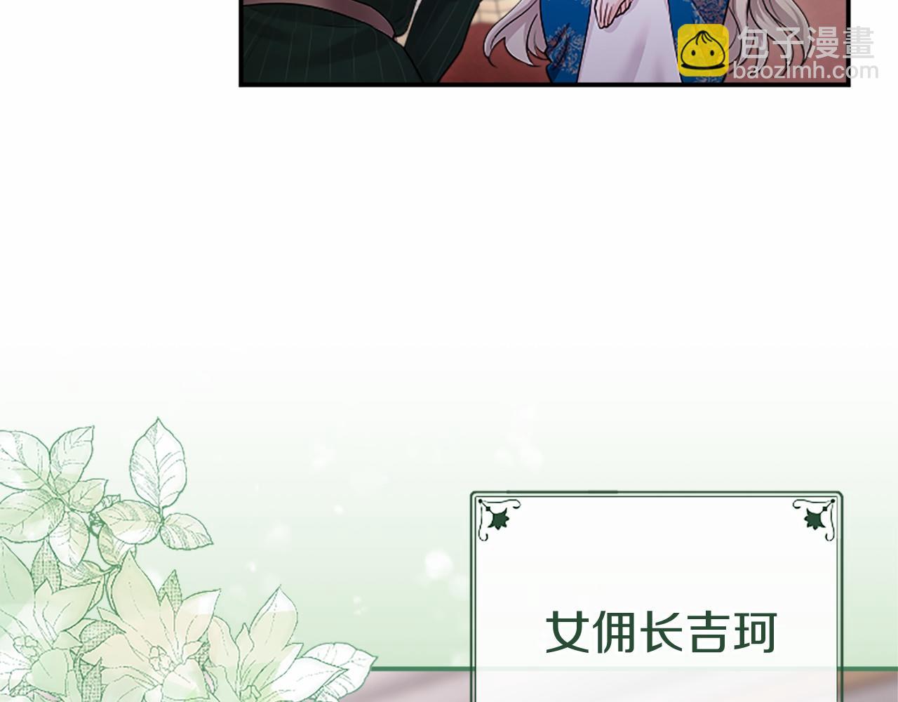 第14话 生日庆典(1/4)-第14话