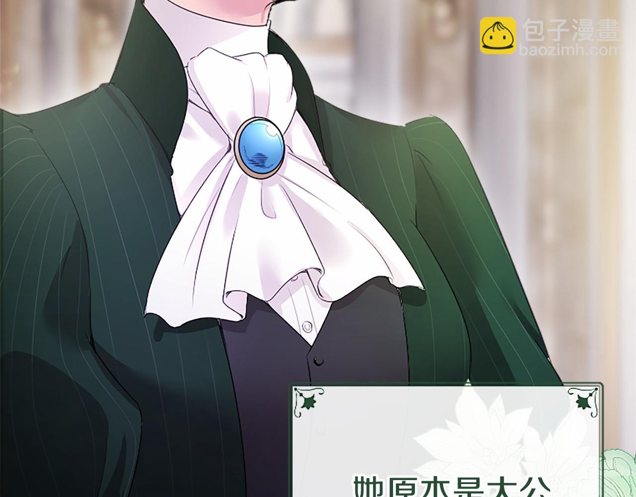 第14话 生日庆典(1/4)-第14话