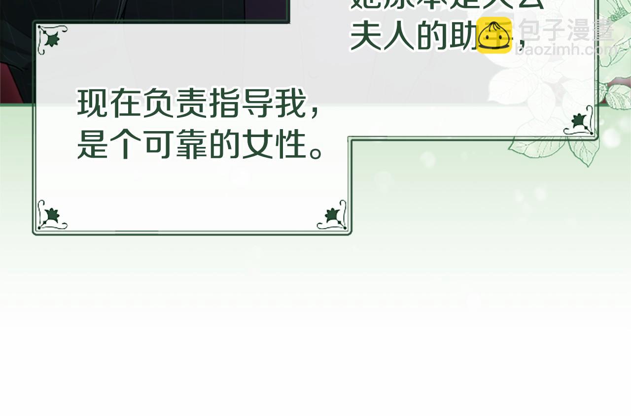 第14话 生日庆典(1/4)-第14话