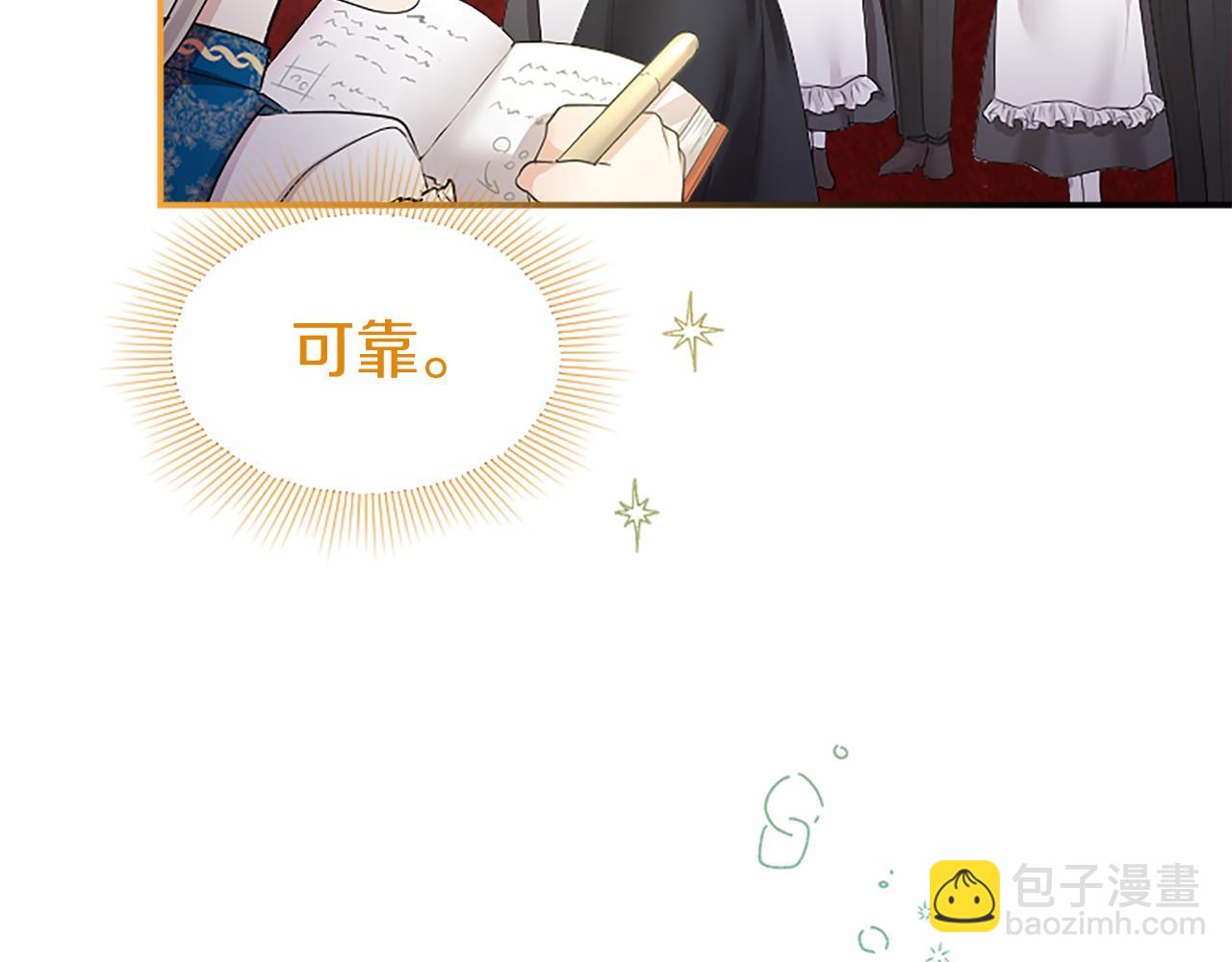 第14话 生日庆典(1/4)-第14话