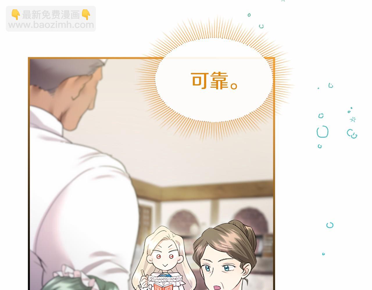 第14话 生日庆典(1/4)-第14话