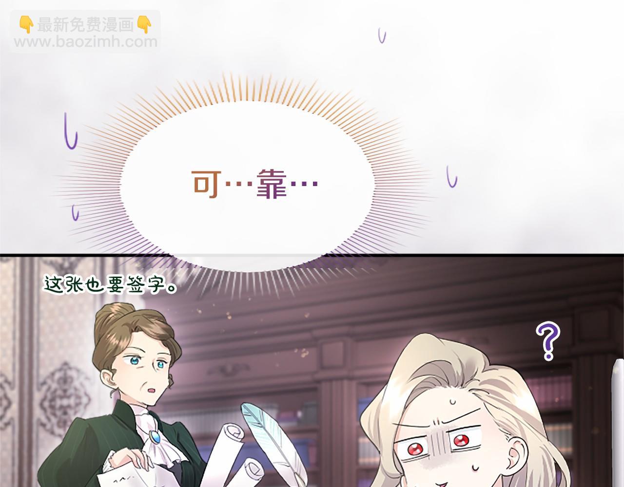 第14话 生日庆典(1/4)-第14话