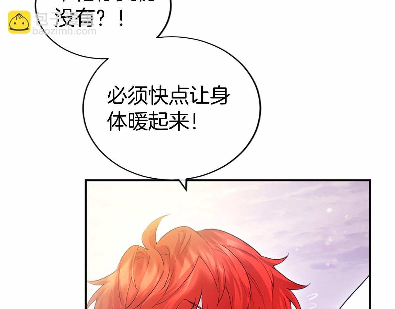 第18话 威尔的心事(1/5)-第18话