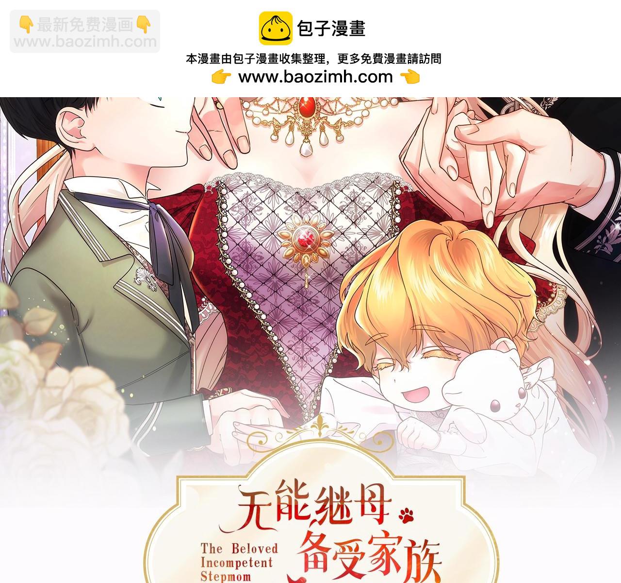 第18话 威尔的心事(1/5)-第18话