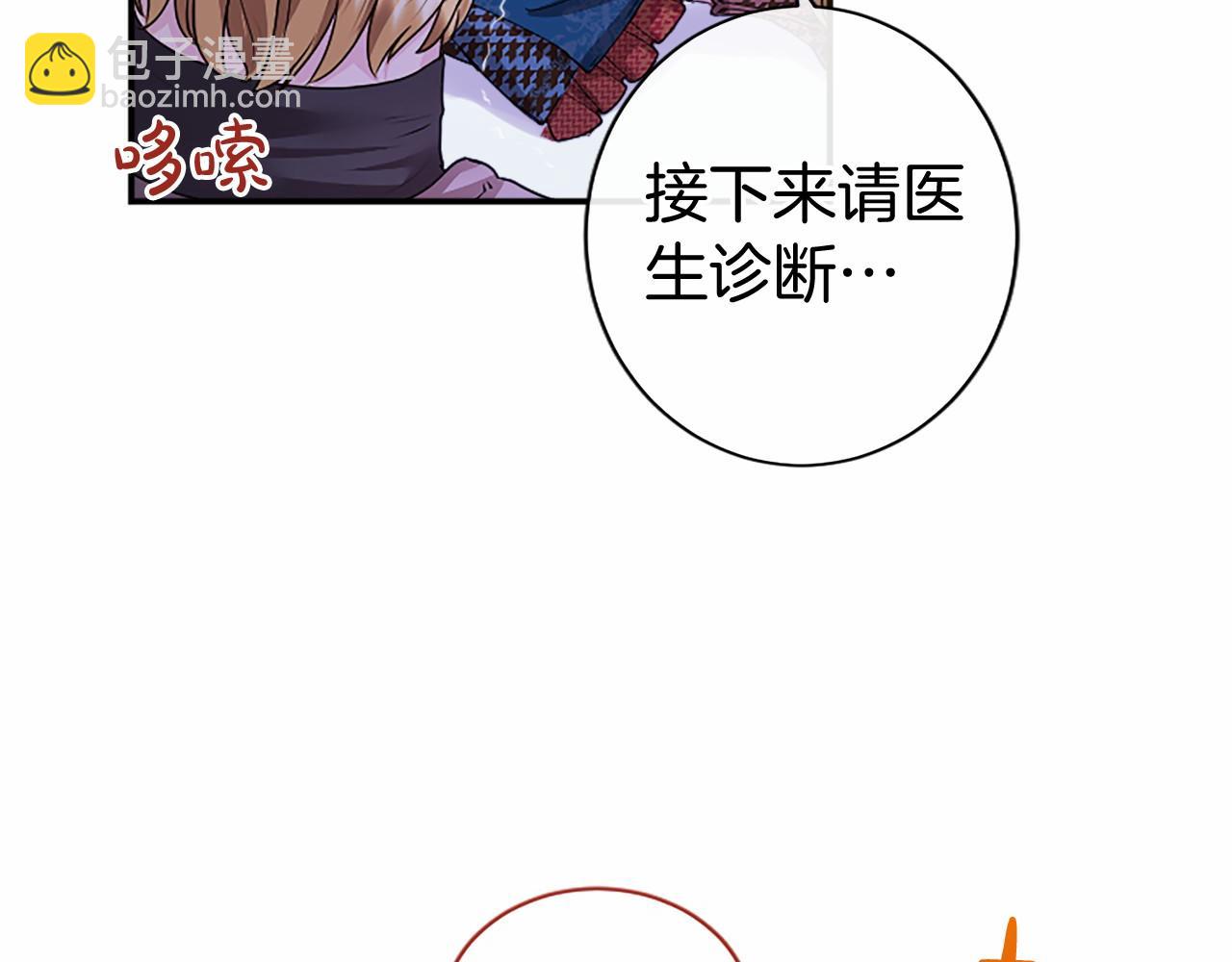 第18话 威尔的心事(1/5)-第18话