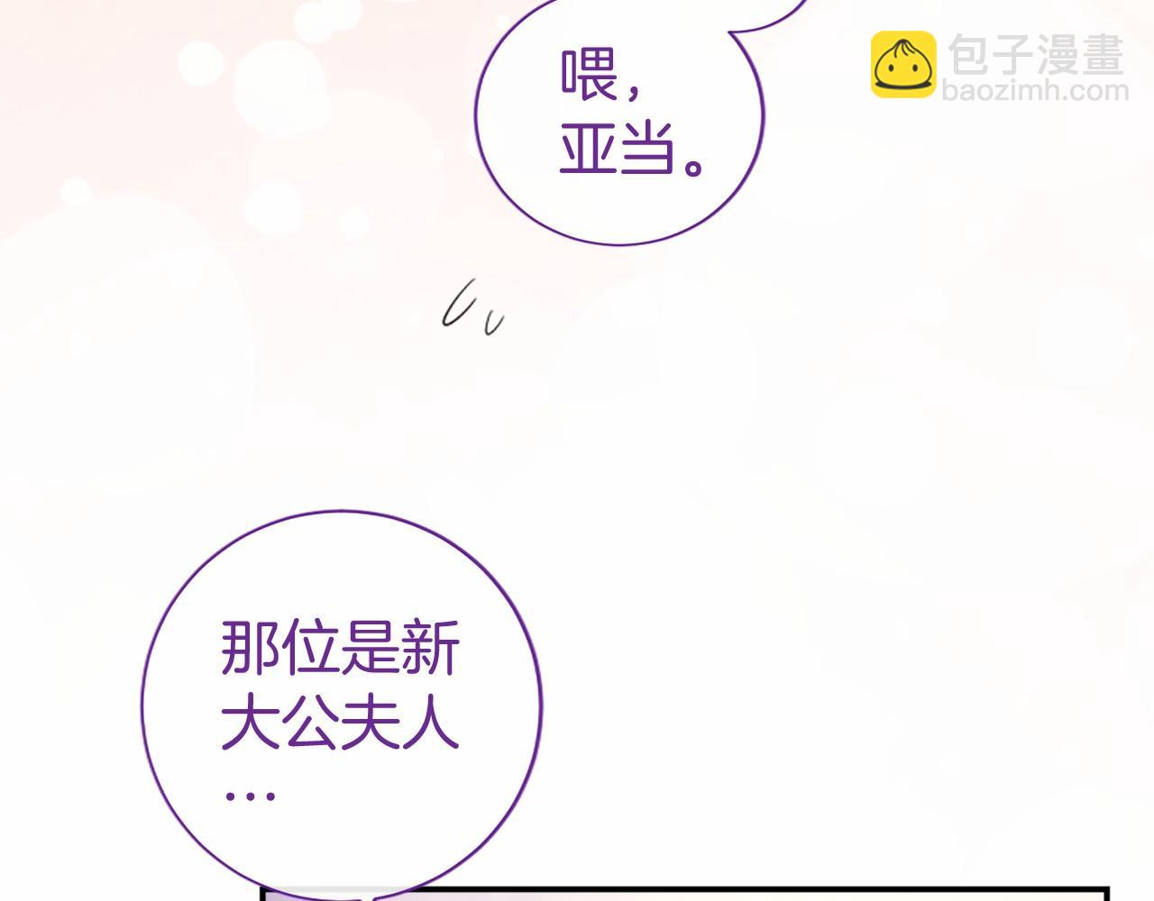 第18话 威尔的心事(1/5)-第18话