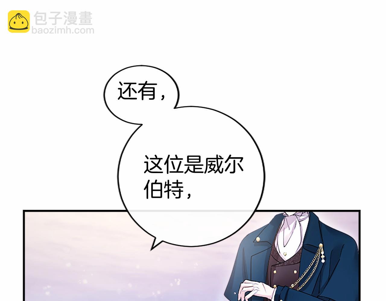 第18话 威尔的心事(1/5)-第18话