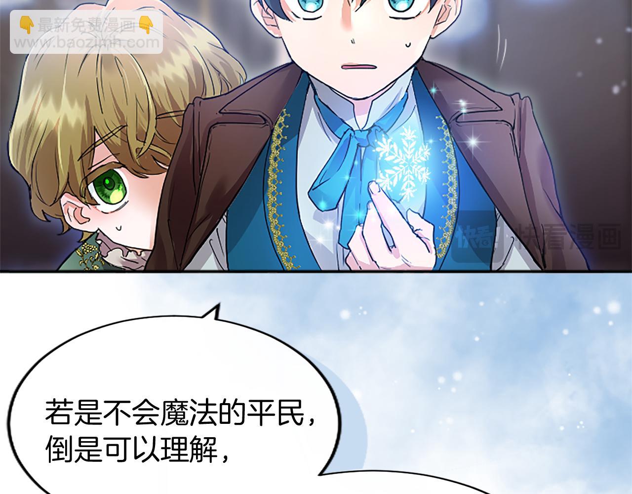 第2话 萌娃作战(1/6)-第2话