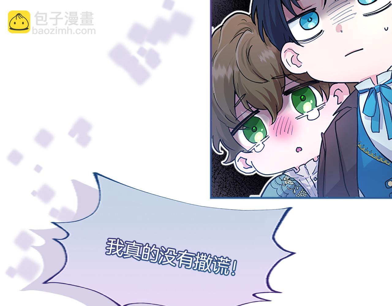 第2话 萌娃作战(1/6)-第2话