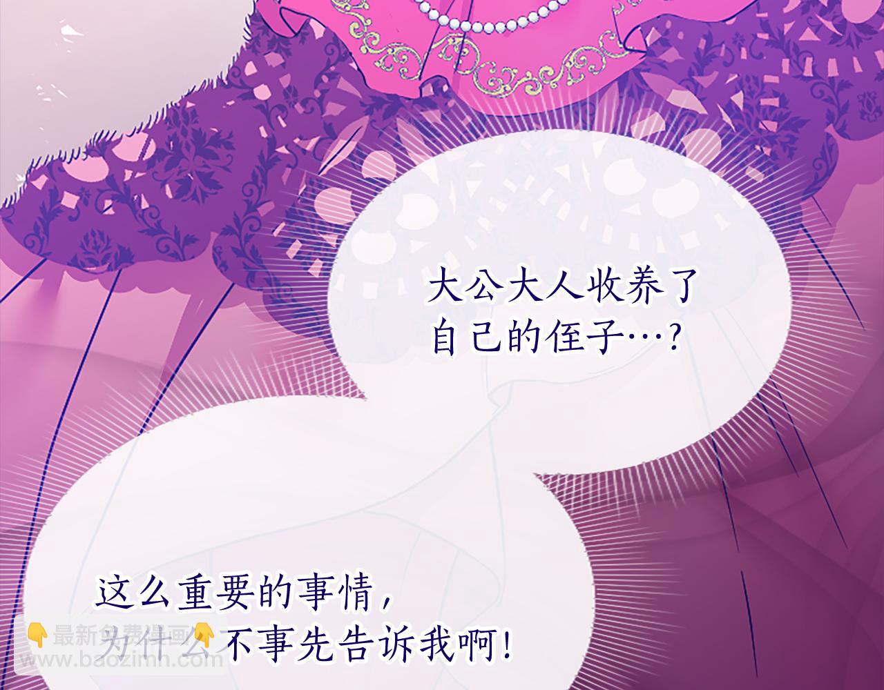 第2话 萌娃作战(1/6)-第2话