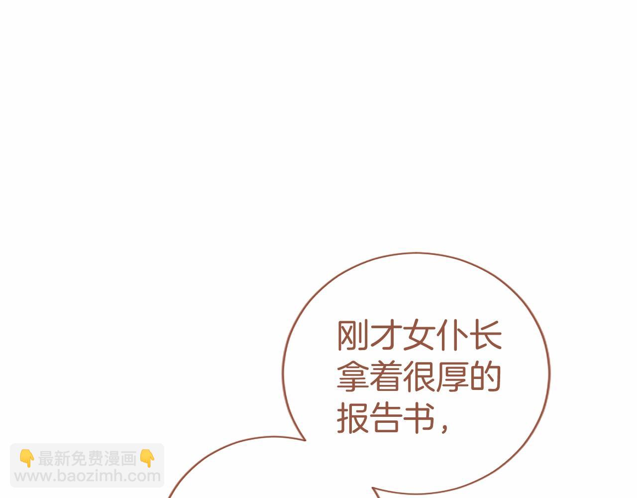 第20话 奖励(1/5)-第20话