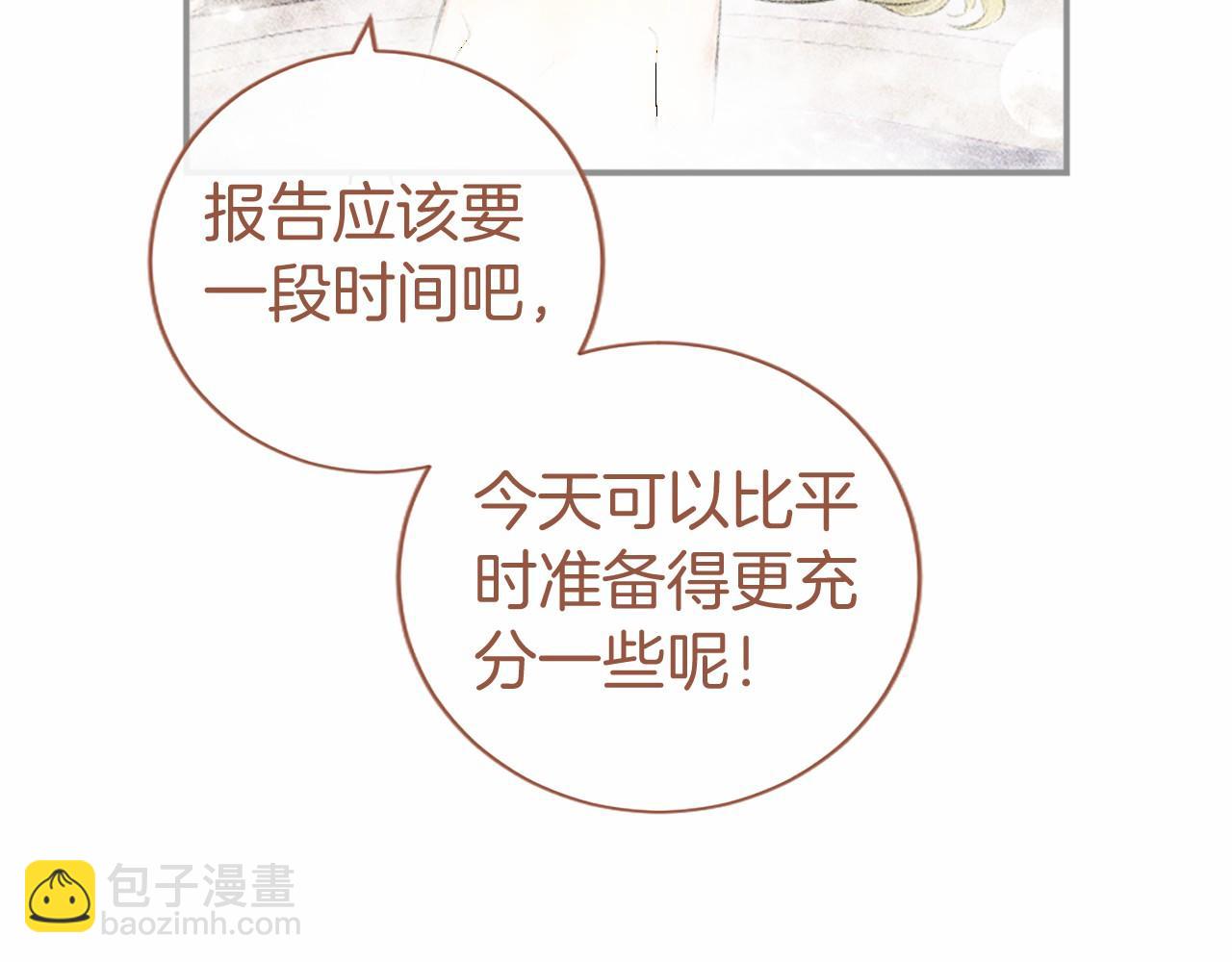 第20话 奖励(1/5)-第20话