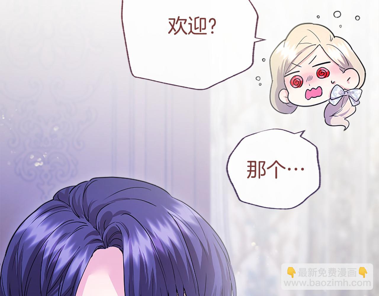 第20话 奖励(1/5)-第20话