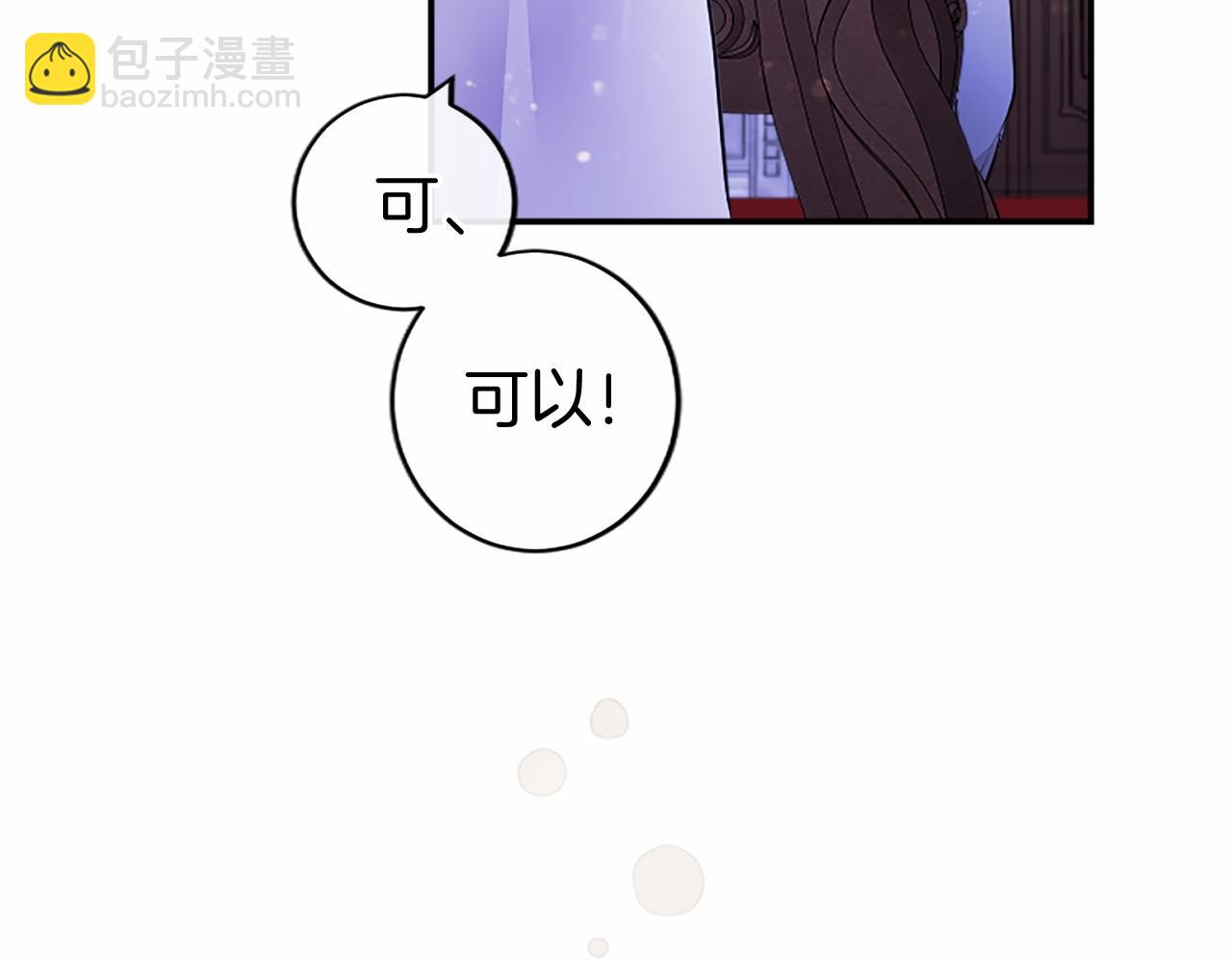 第20话 奖励(1/5)-第20话