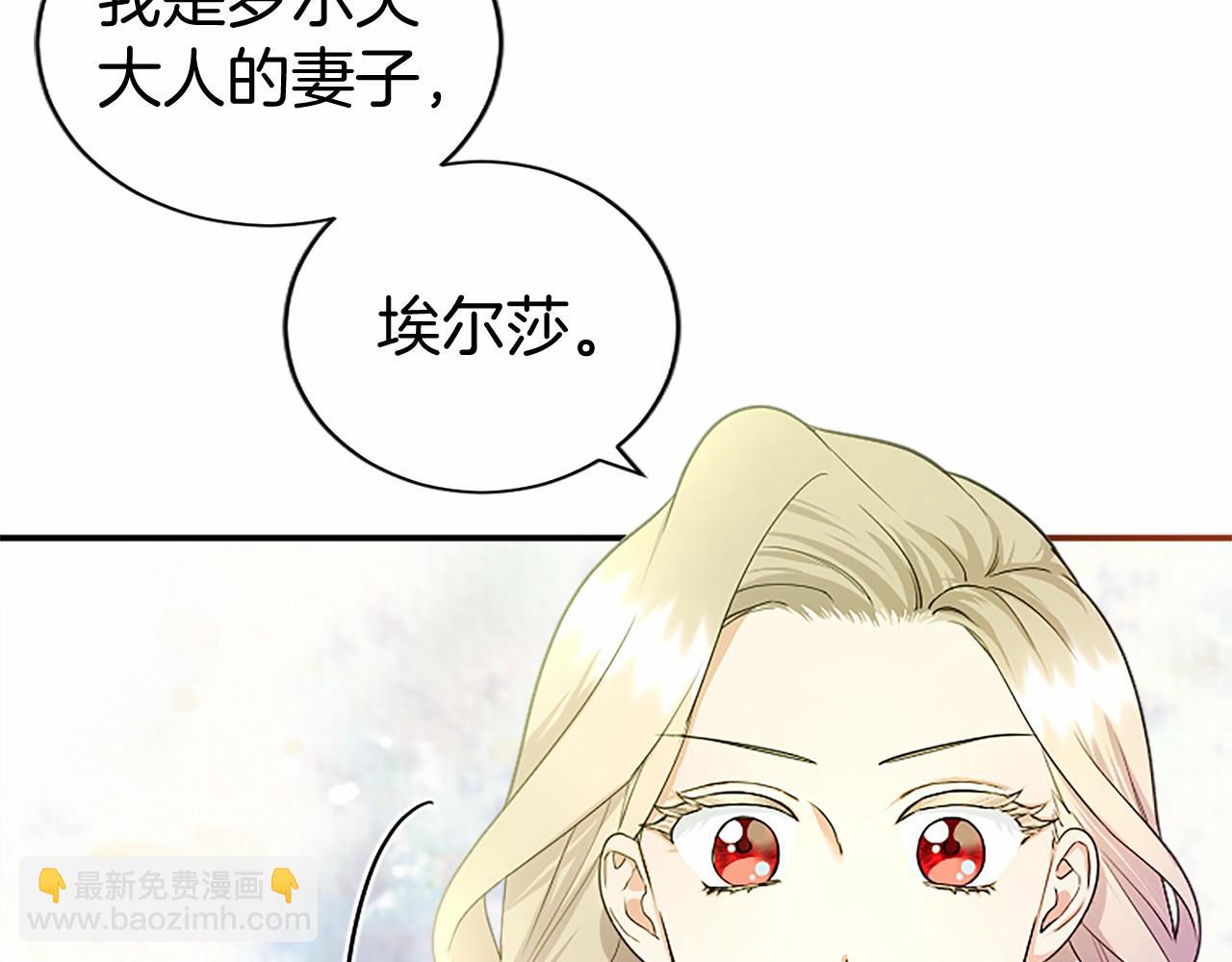 第22话 情敌？(1/5)-第22话