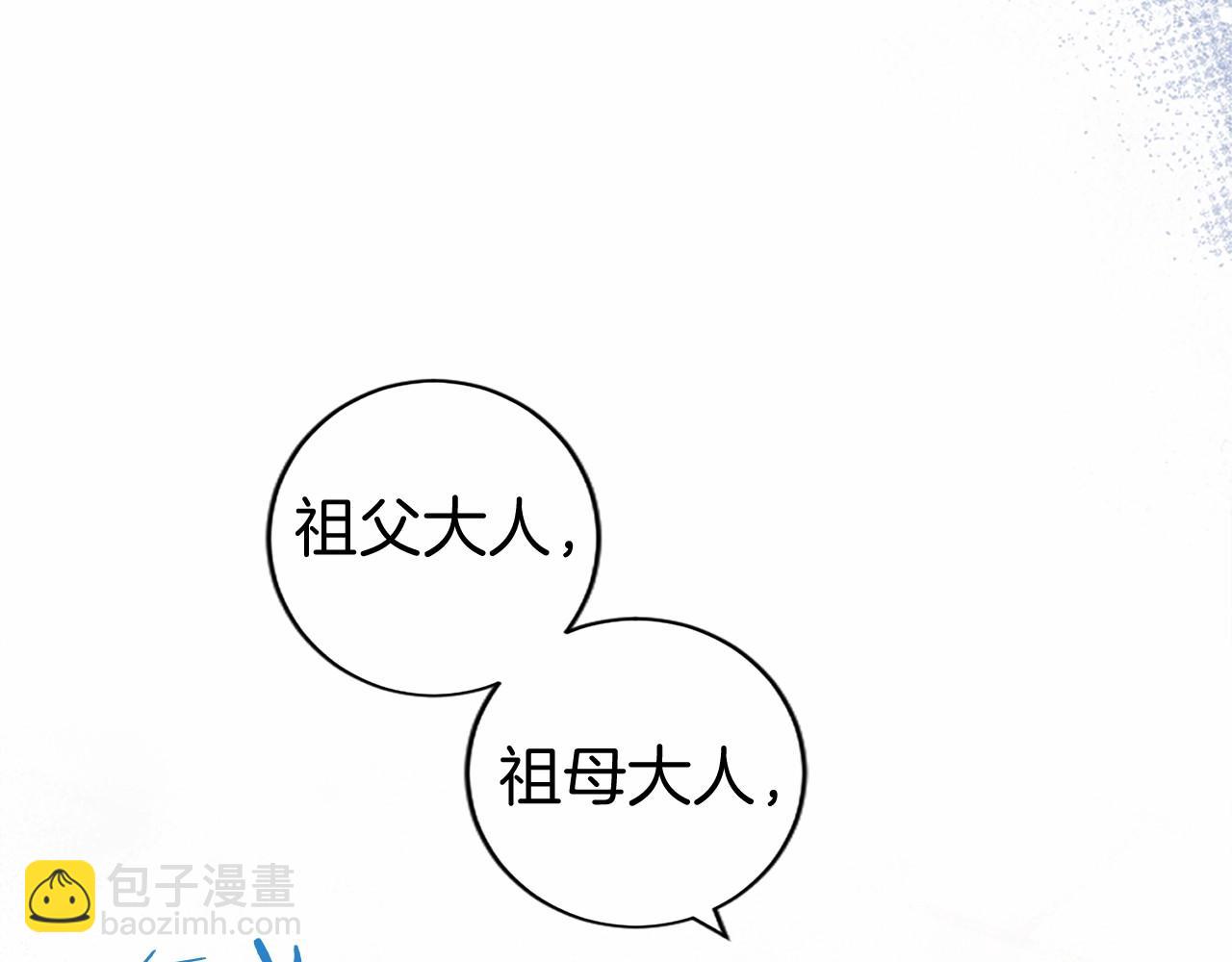 第22话 情敌？(1/5)-第22话