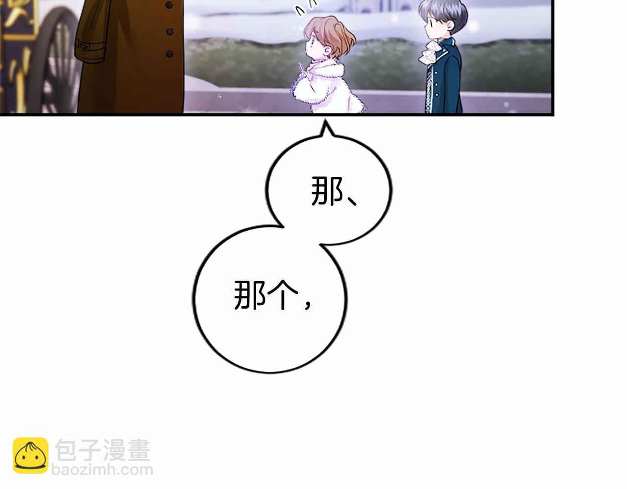 第22话 情敌？(1/5)-第22话