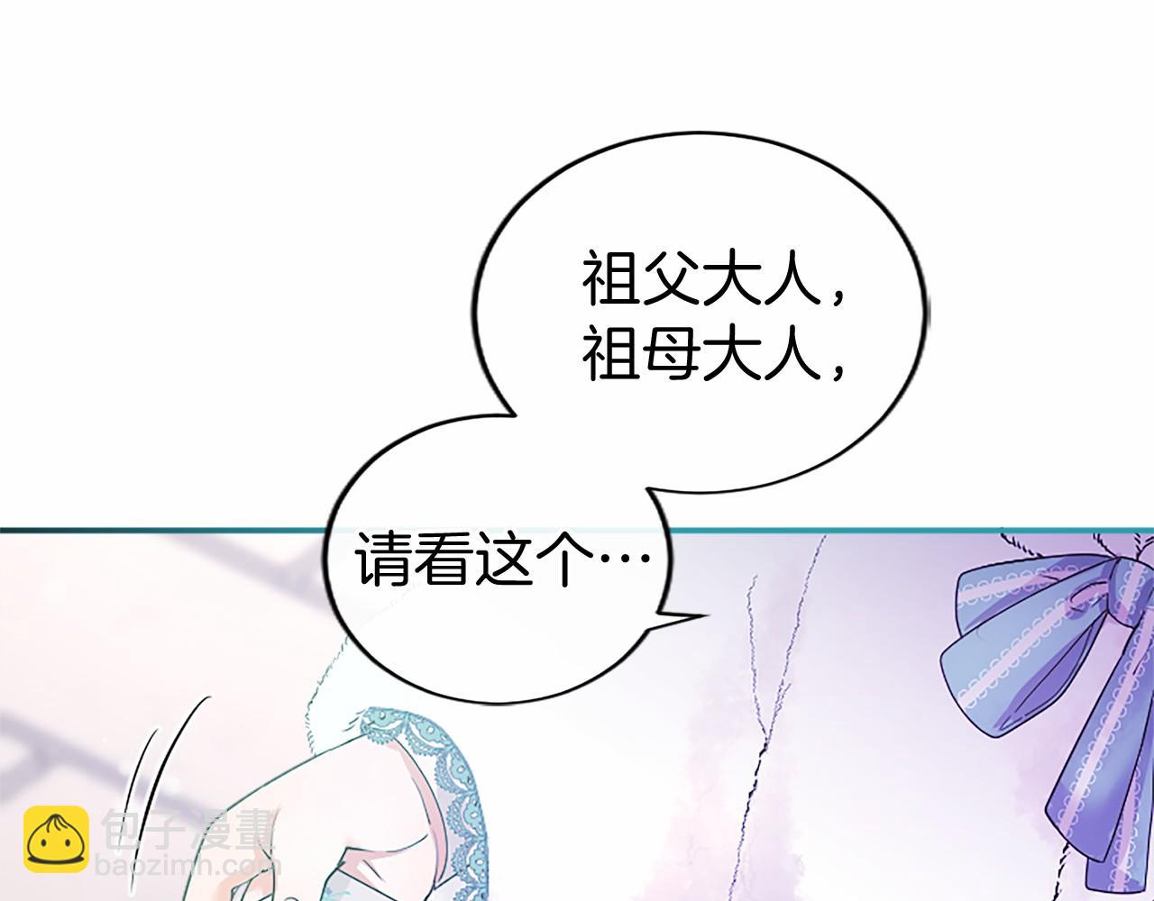 第22话 情敌？(1/5)-第22话