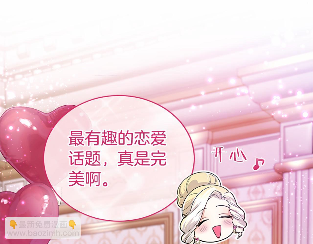 第24话 恋爱话题(1/4)-第24话