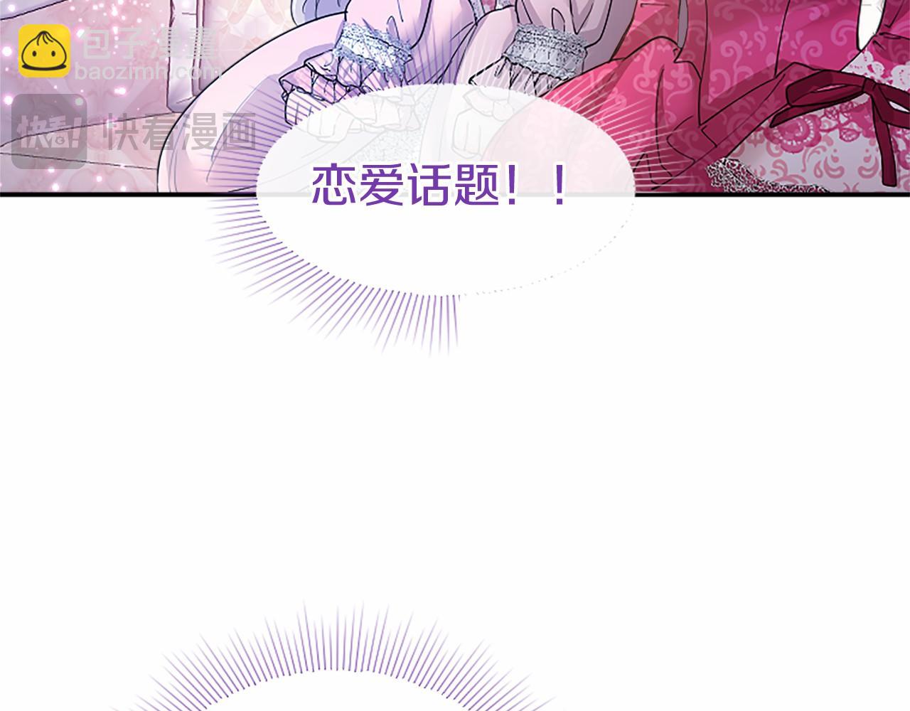 第24话 恋爱话题(1/4)-第24话