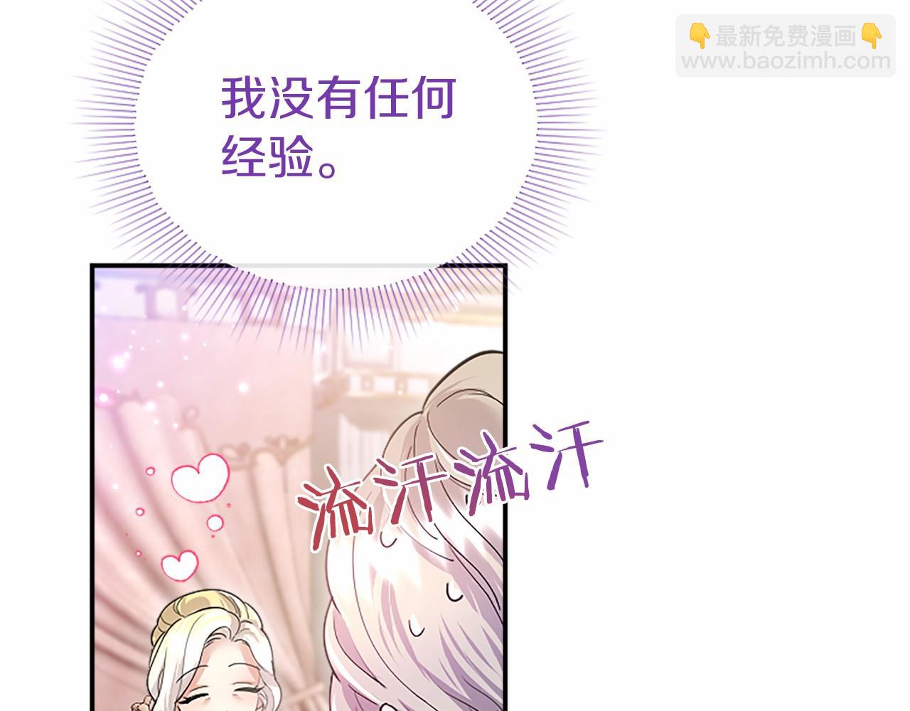 第24话 恋爱话题(1/4)-第24话