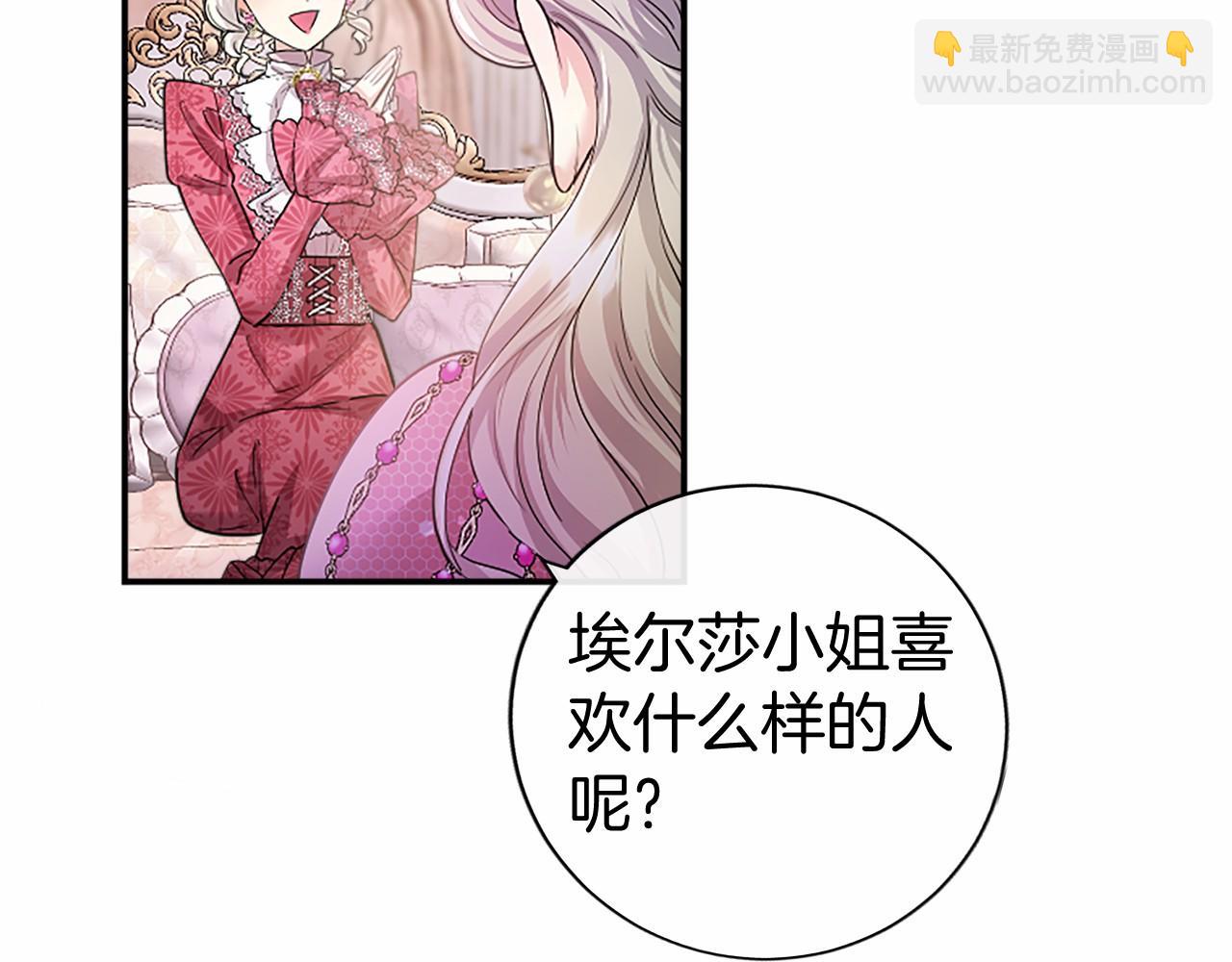 第24话 恋爱话题(1/4)-第24话