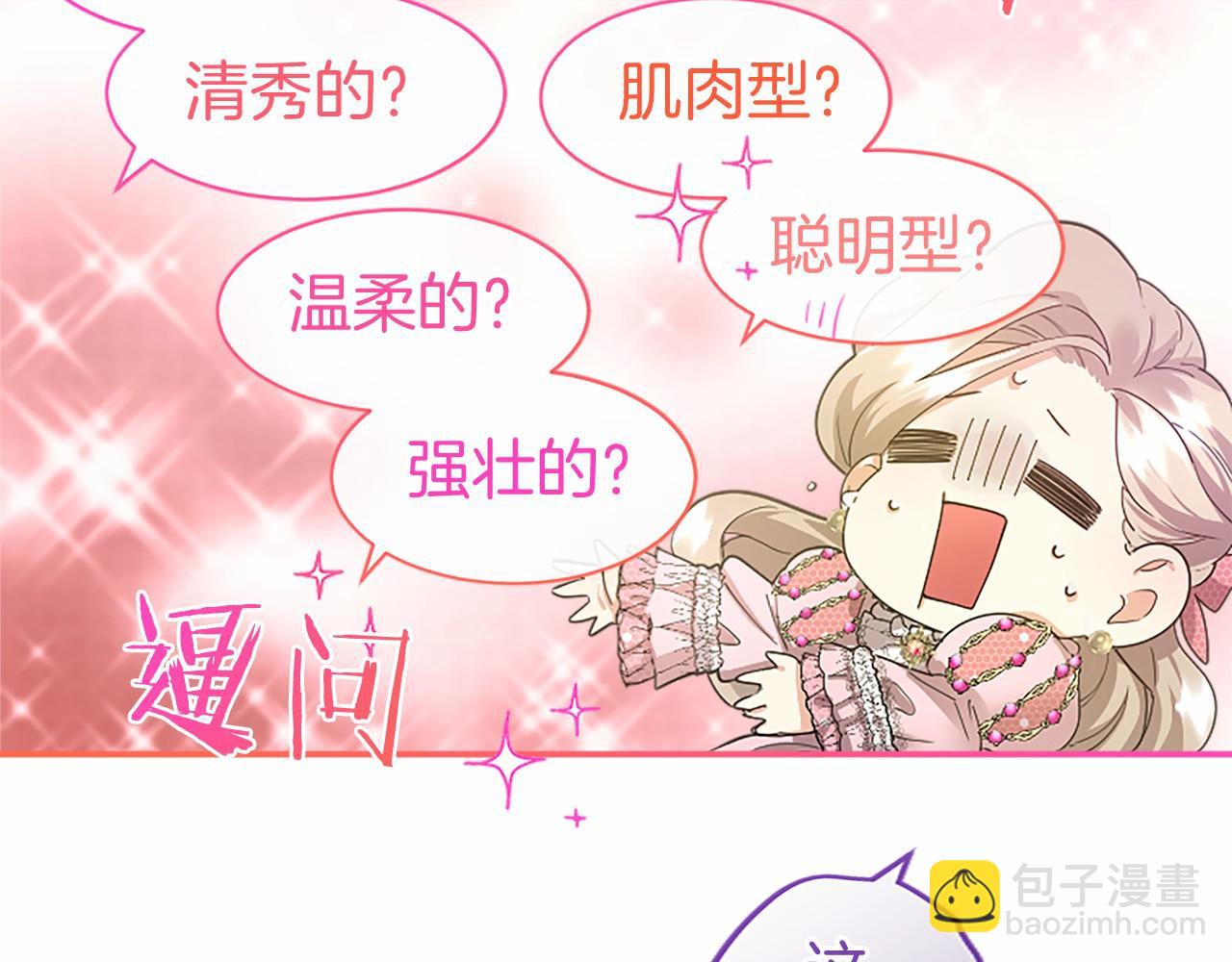 第24话 恋爱话题(1/4)-第24话