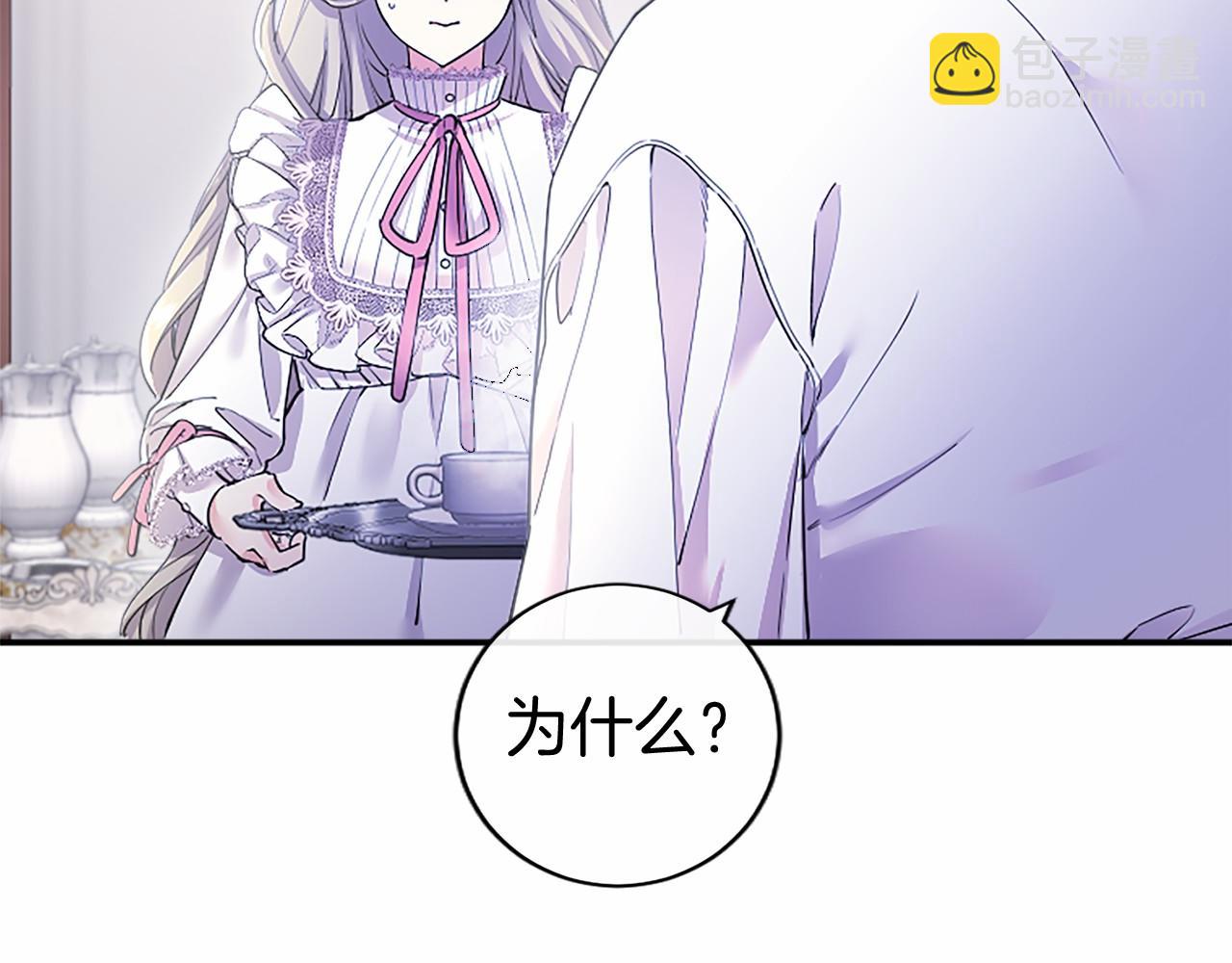 第26话 来一杯热可可(1/5)-第26话