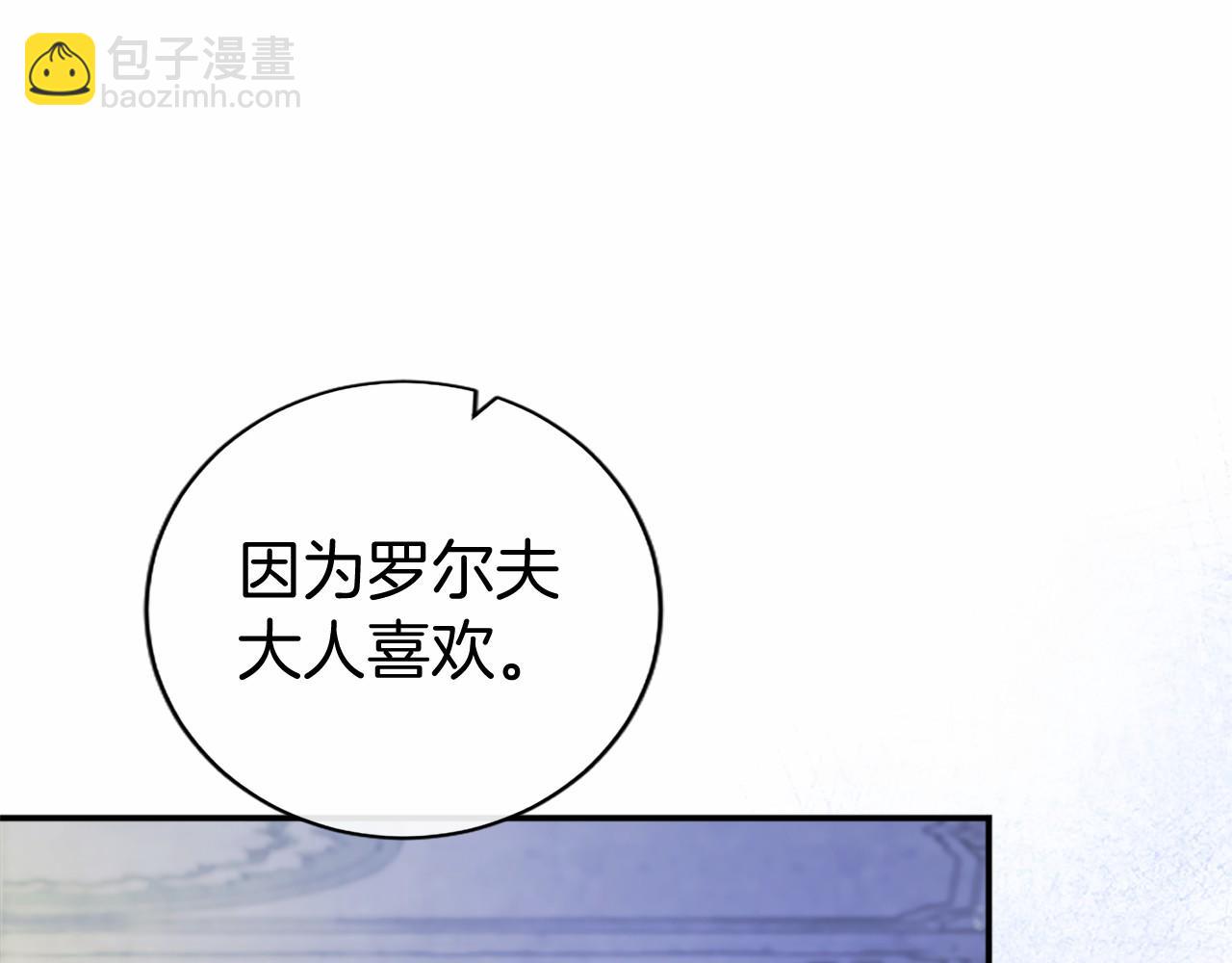 第26话 来一杯热可可(1/5)-第26话