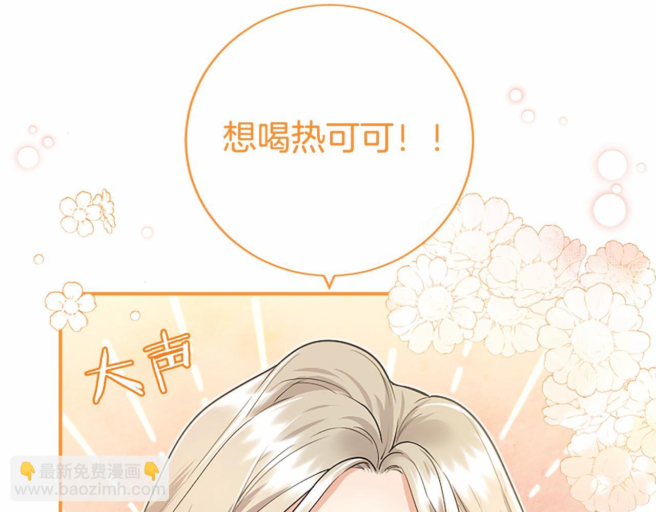 第26话 来一杯热可可(1/5)-第26话