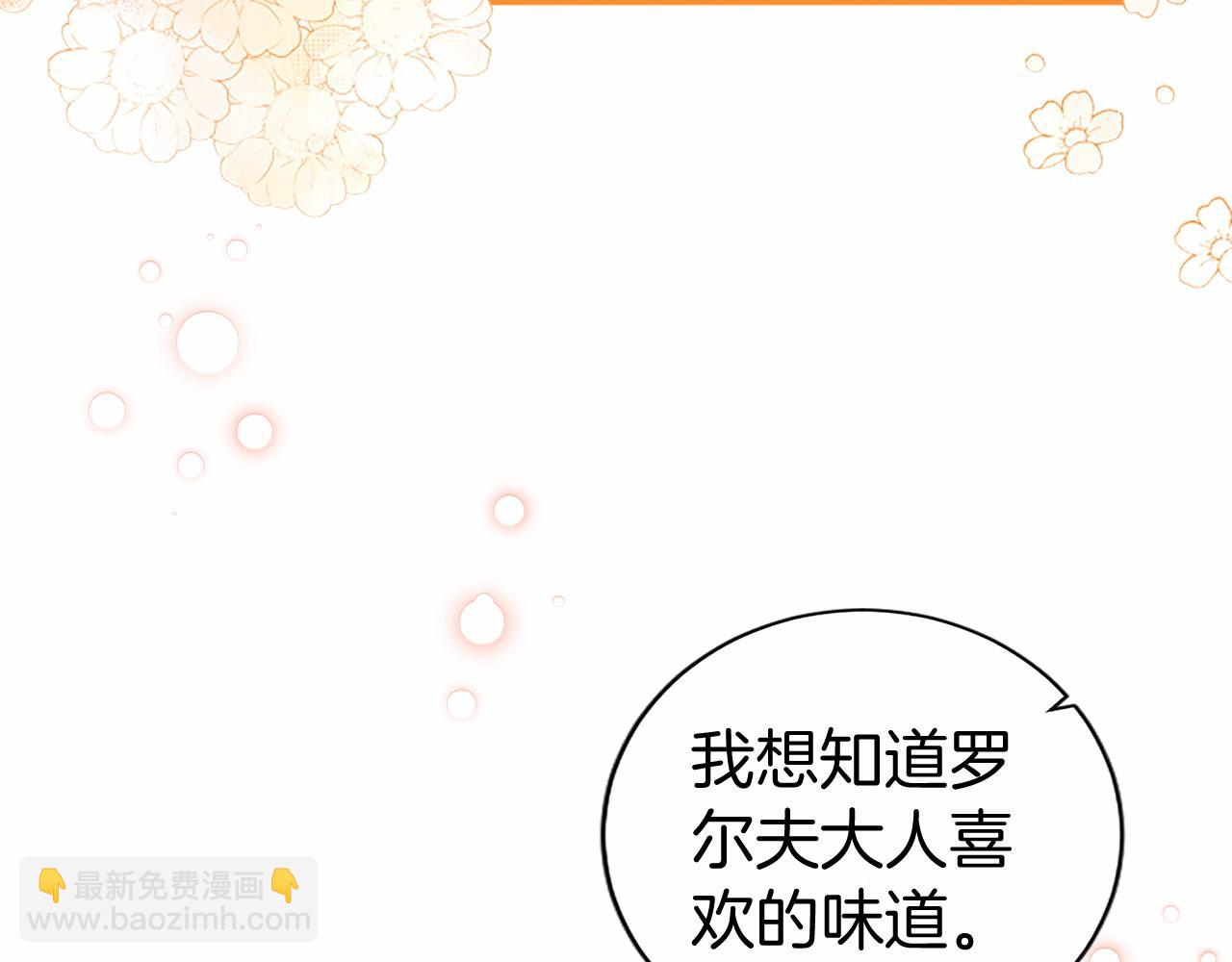 第26话 来一杯热可可(1/5)-第26话