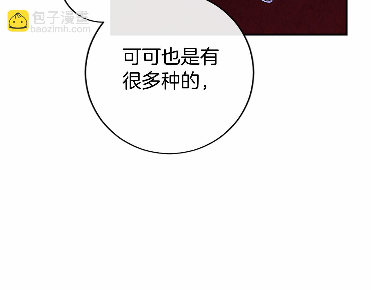 第26话 来一杯热可可(1/5)-第26话