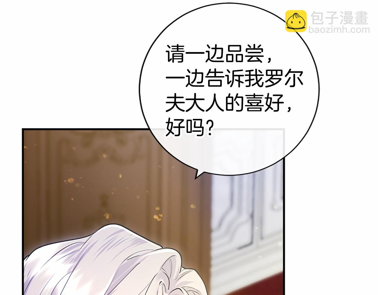 第26话 来一杯热可可(1/5)-第26话