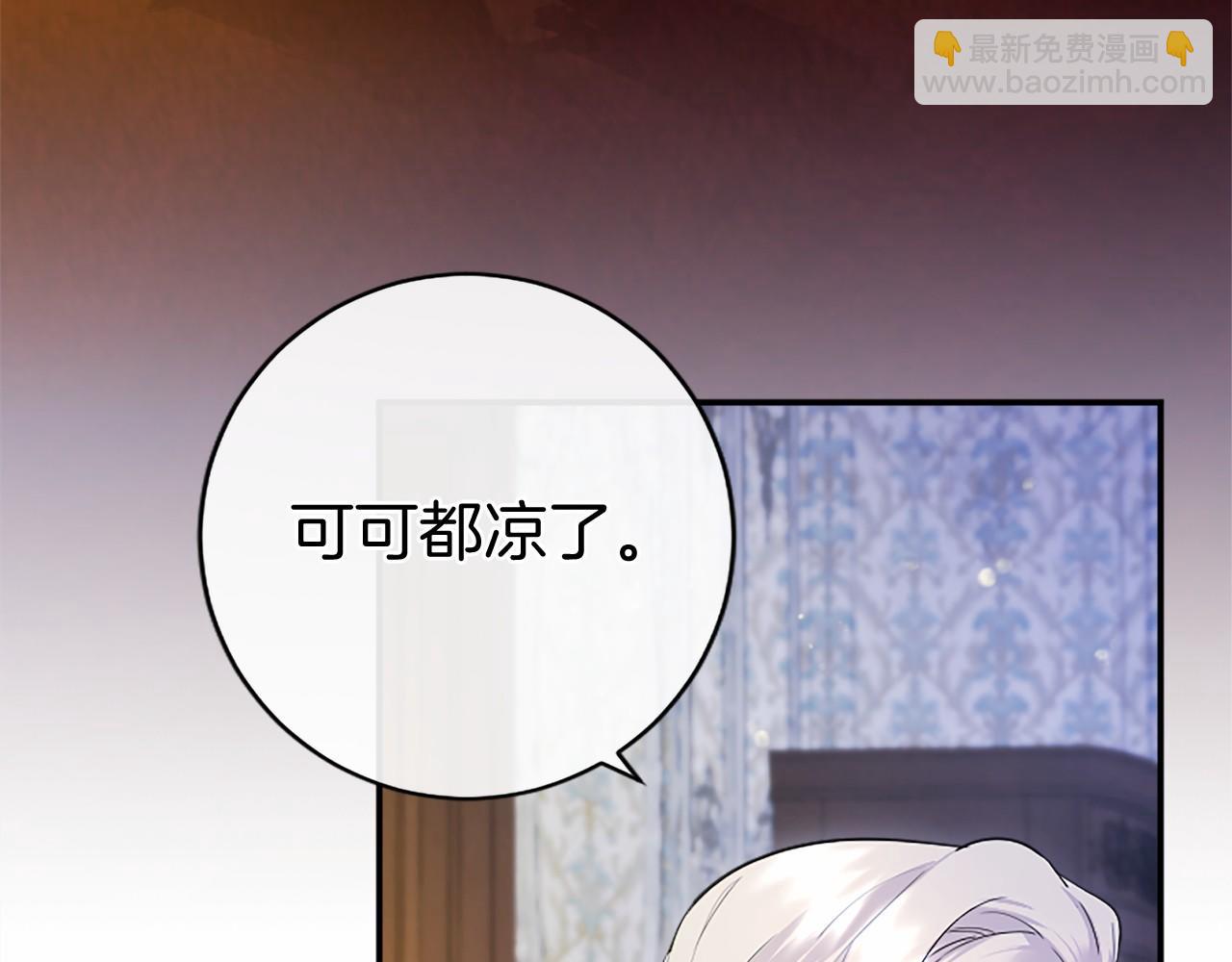 第26话 来一杯热可可(1/5)-第26话