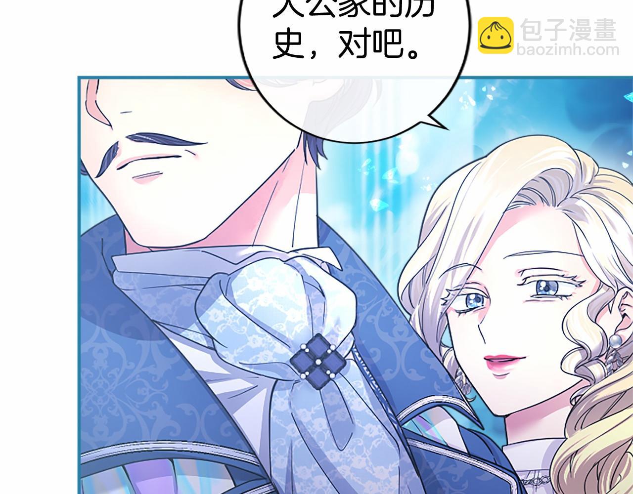 第30话 宴会开始啦(1/5)-第30话