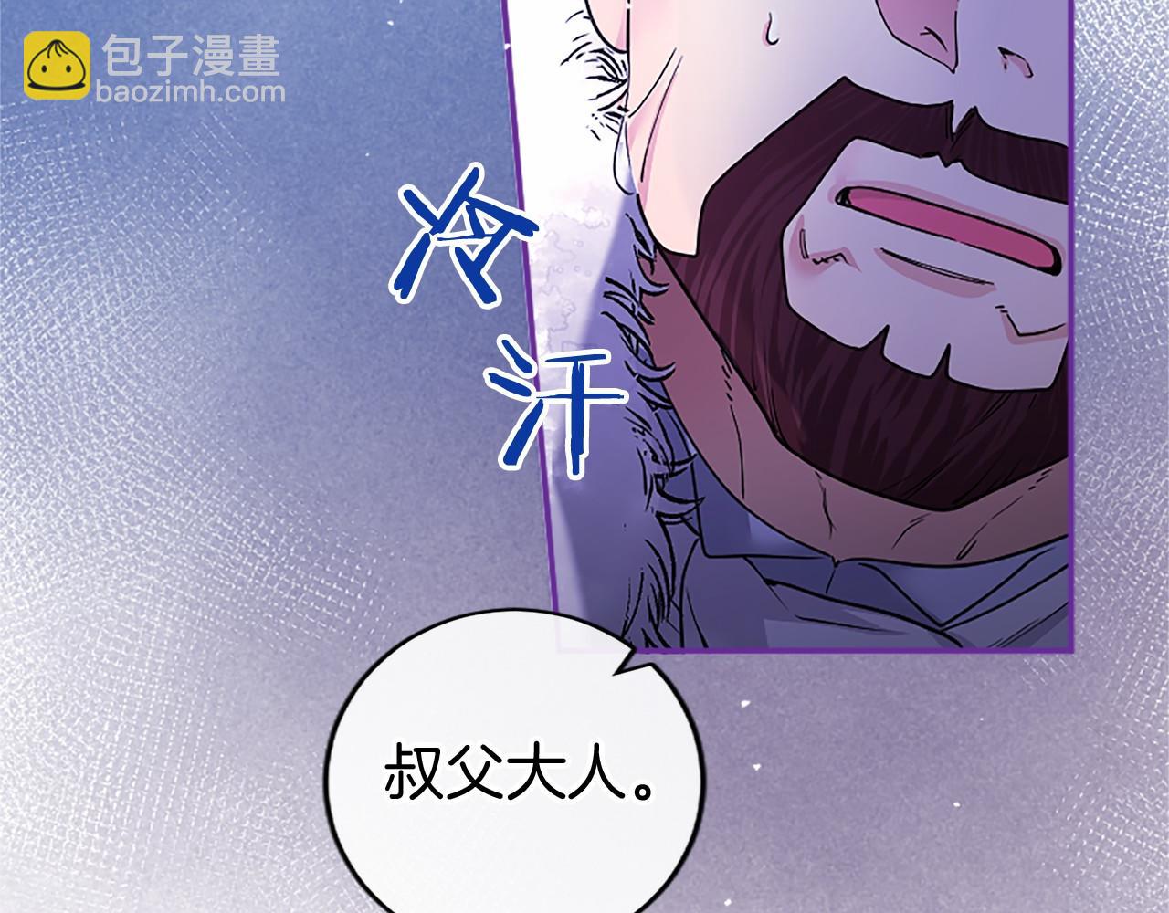 第32话 大公的变化(1/4)-第32话