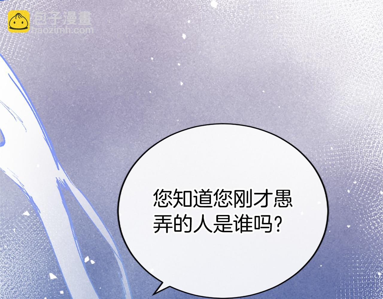 第32话 大公的变化(1/4)-第32话